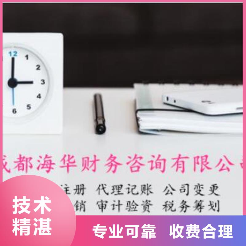 【公司解非【财务信息咨询】注重质量】专业品质