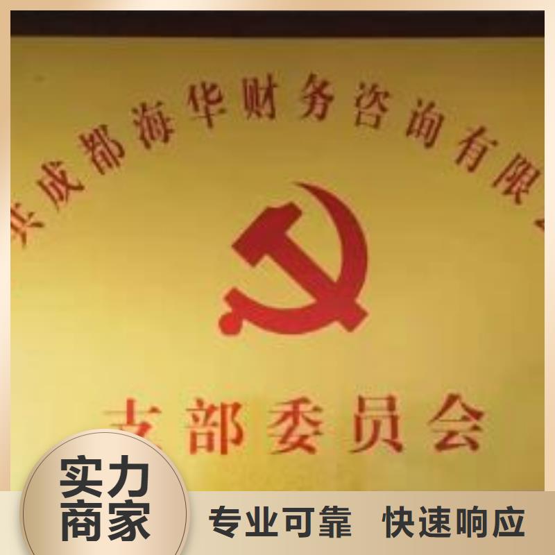 公司解非公司转让优质服务当地服务商