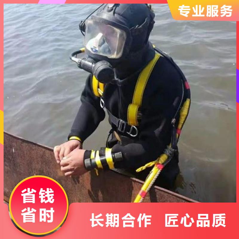 水下打捞贵重物品
免费报价多年行业经验