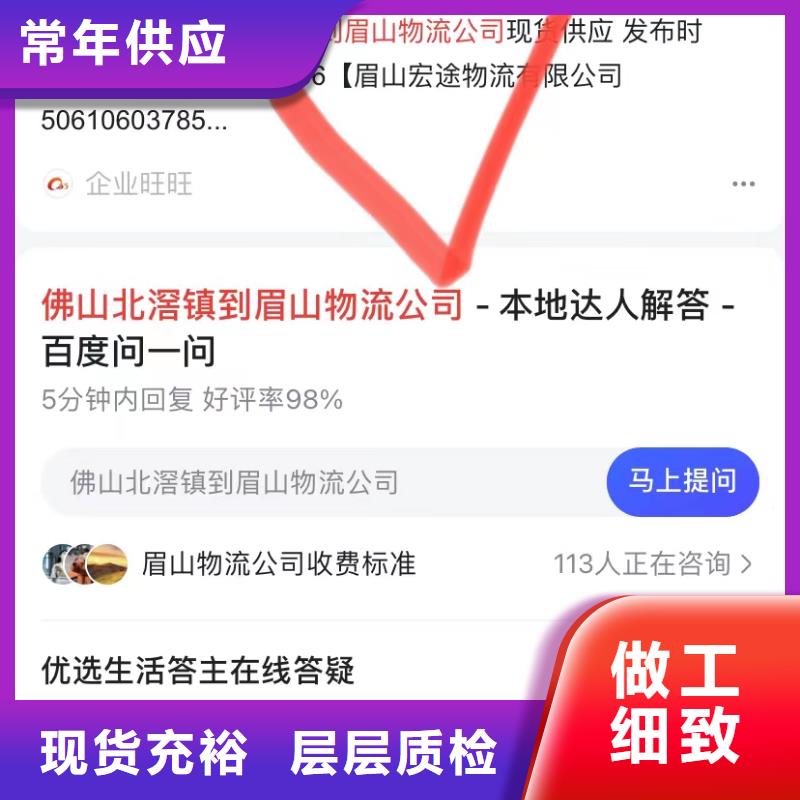 汕头棉北街道精准词营销48小时发货