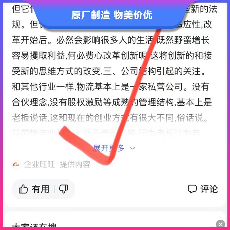汕头莲下镇云群发库存丰富