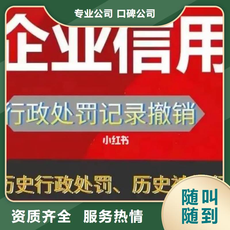 怎么去掉天眼查历史经营异常怎么去掉企查查限制消费令多家服务案例