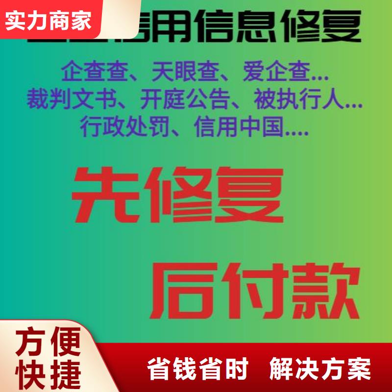 天眼查限制消费令如何删掉如何删掉爱企查新闻舆情公司