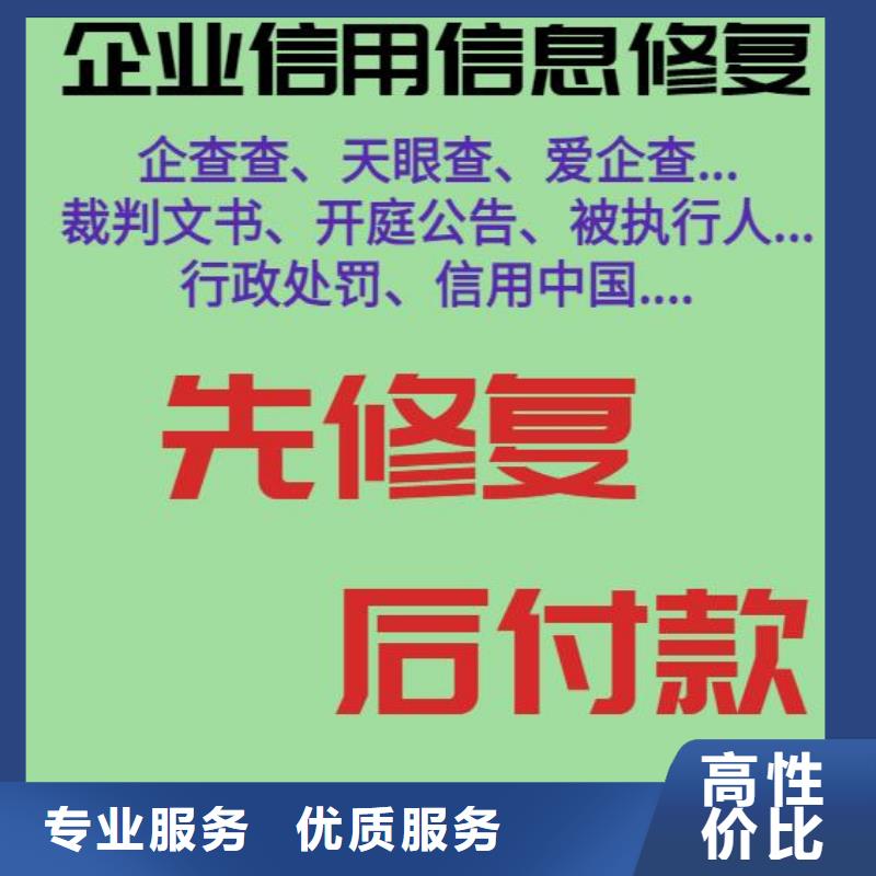 天眼查上的历史法院公告信息可以消除吗同城供应商