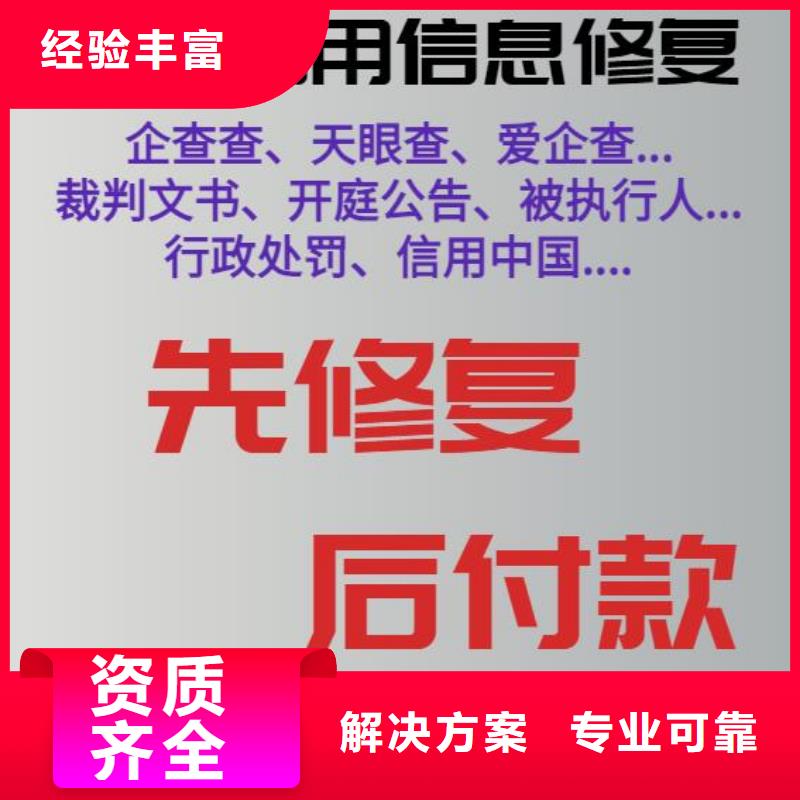 青海历史失信记录会影响政审吗品质保证