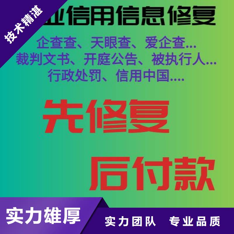 上海破产重整企业信用修复有(种途高效快捷