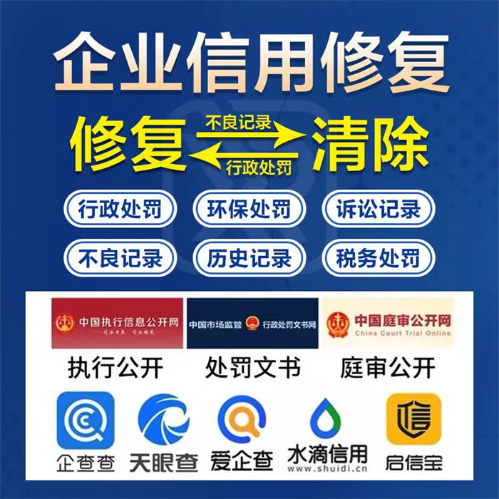 申请信用修复的步骤先进的技术