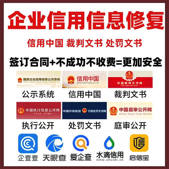 被执行人修复需要多久时间完成呢请问