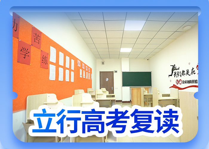 复读高考数学辅导指导就业