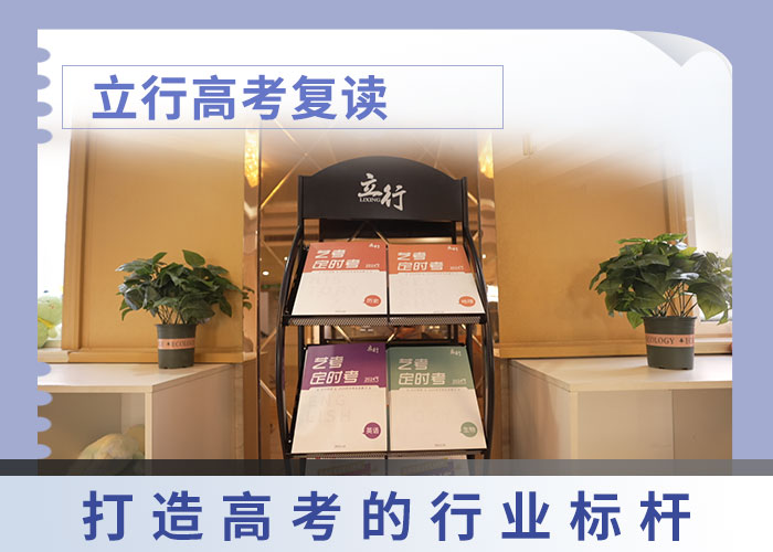 复读艺考复读清北班理论+实操