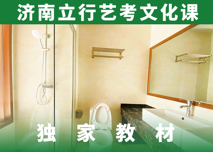 艺考文化课补习高考冲刺补习免费试学
