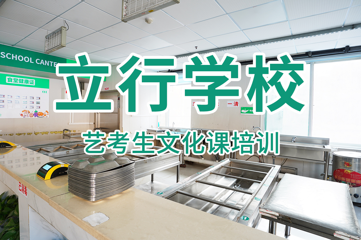 艺考生文化课培训机构费用本地经销商