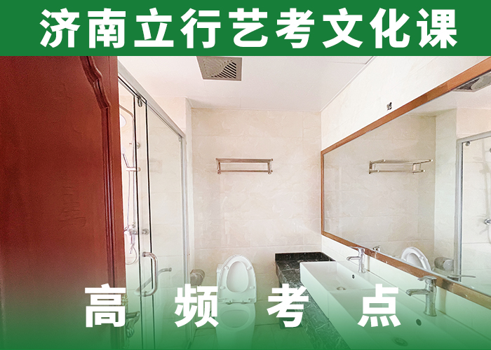 价格是多少艺体生文化课全程实操