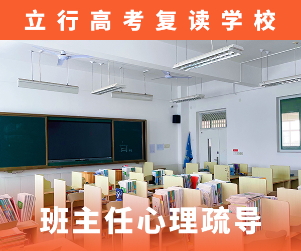 高考复读辅导哪里学校好分数线多少当地货源