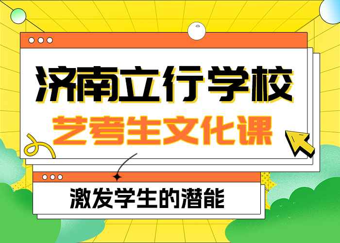 艺考文化课补习班一年学费多少高升学率