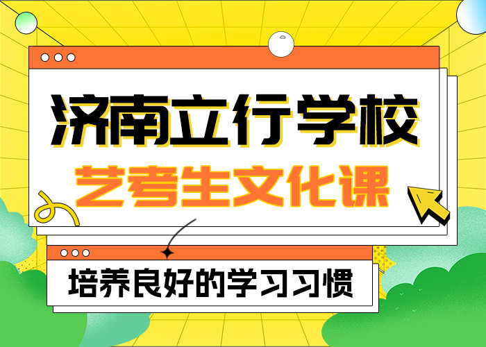 艺考文化课【高三复读】保证学会