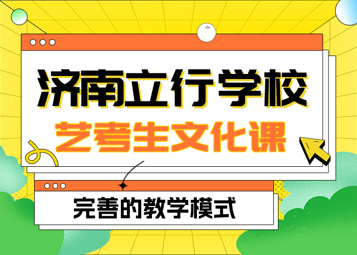 艺考文化课班怎么样雄厚的师资高薪就业