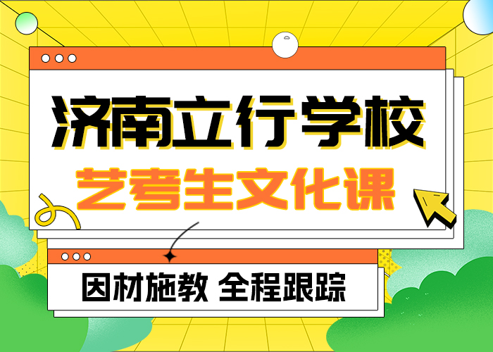 艺考文化课辅导学校费用双文化课教学当地品牌