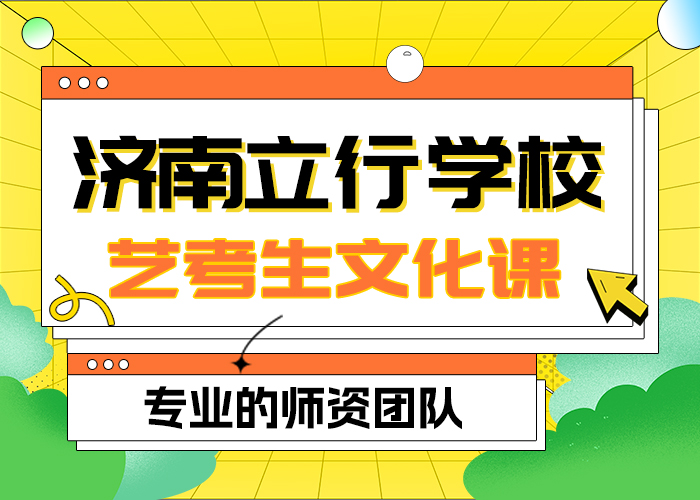 基础差，艺考文化课
咋样？
