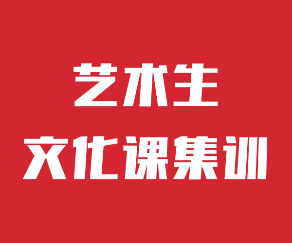 基础差，艺考文化课冲刺班怎么样？