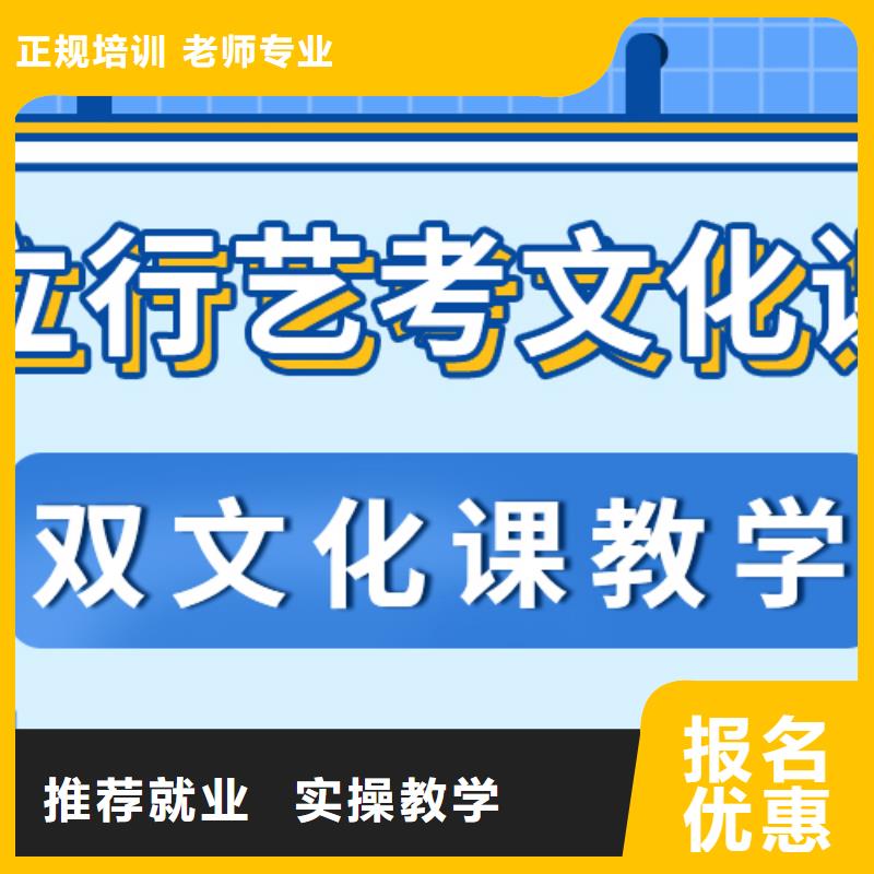 数学基础差，艺考生文化课补习机构
性价比怎么样？保证学会