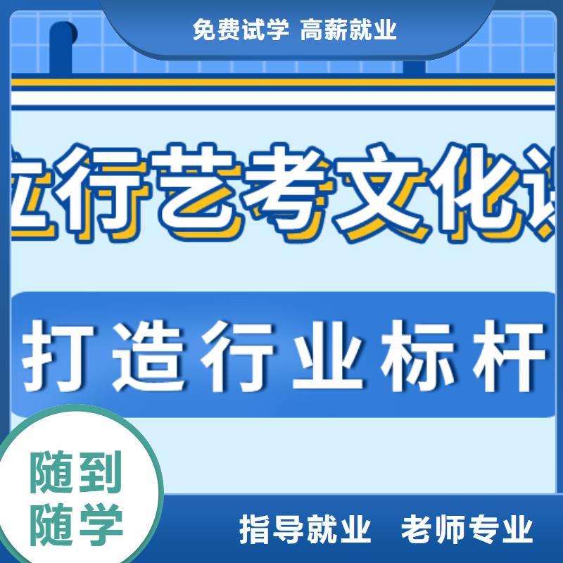 艺考文化课培训一年学费多少高升学率正规培训