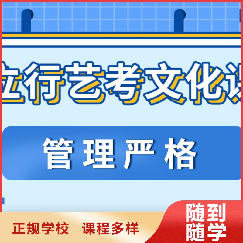 艺考文化课补习机构排行榜办学经验丰富当地品牌