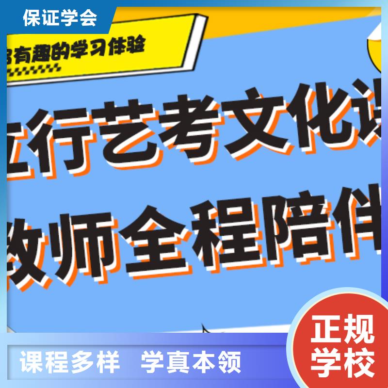 艺考文化课班一年学费多少全省招生学真技术