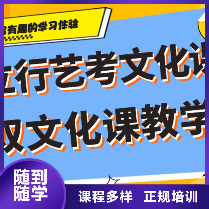 艺考文化课辅导班怎么样双文化课教学校企共建