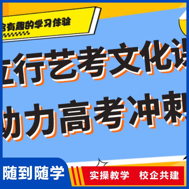 预算不高，艺考文化课冲刺班
谁家好？
就业不担心