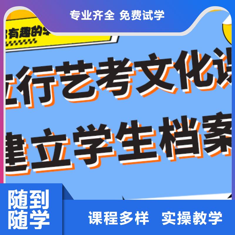 艺考文化课补习班提分快吗办学经验丰富就业前景好