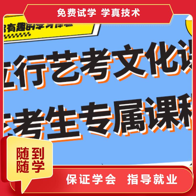 艺考文化课冲刺提分快吗高升学率推荐就业