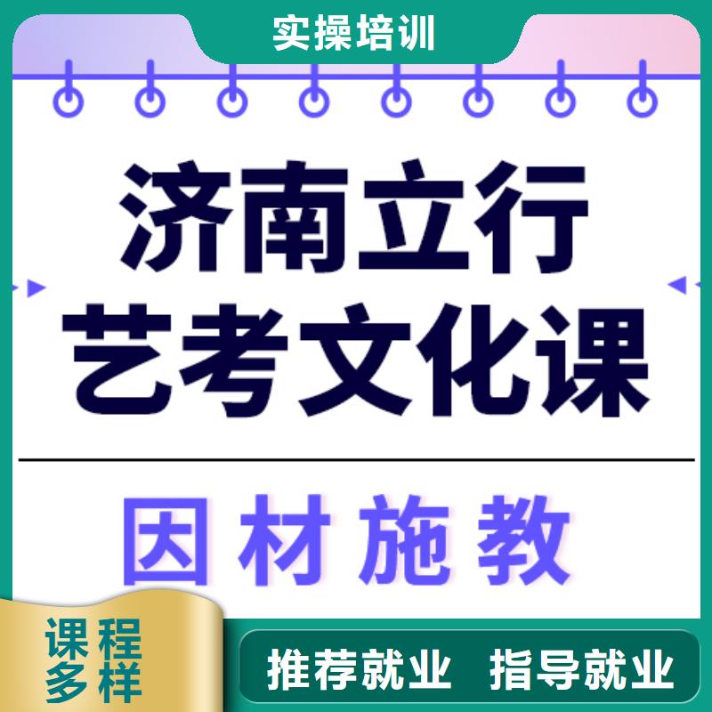 咋样？艺考文化课补习学校就业前景好