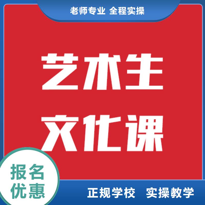 
艺考生文化课冲刺班
排行
学费
学费高吗？附近生产商