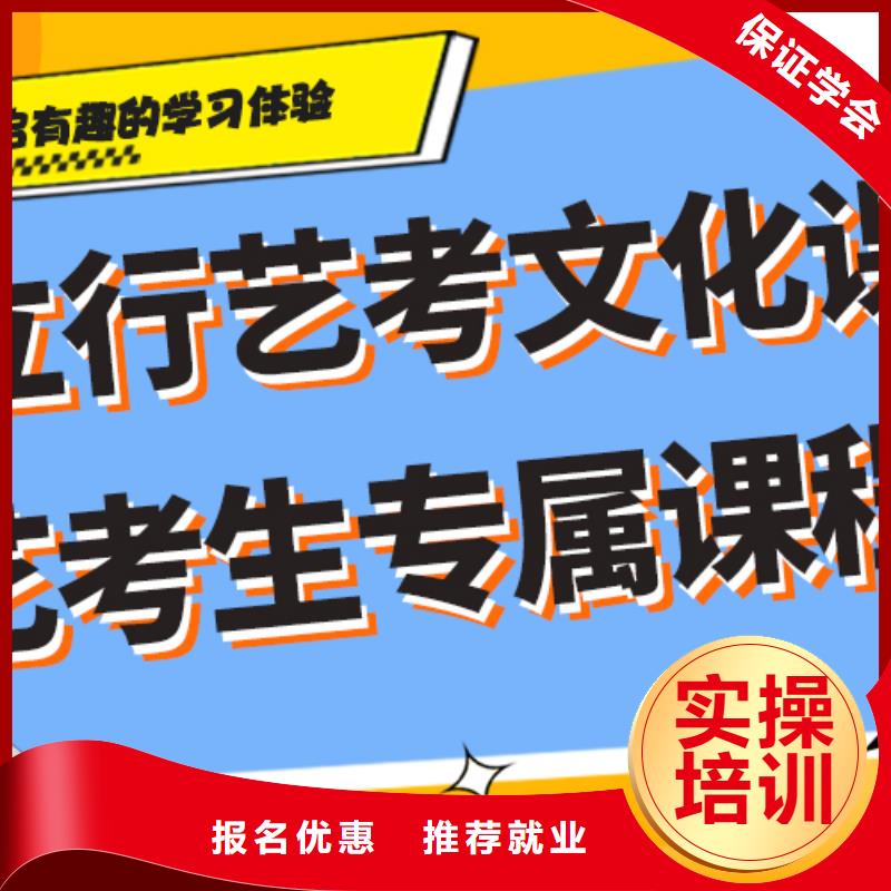 
艺考生文化课补习学校价格就业快