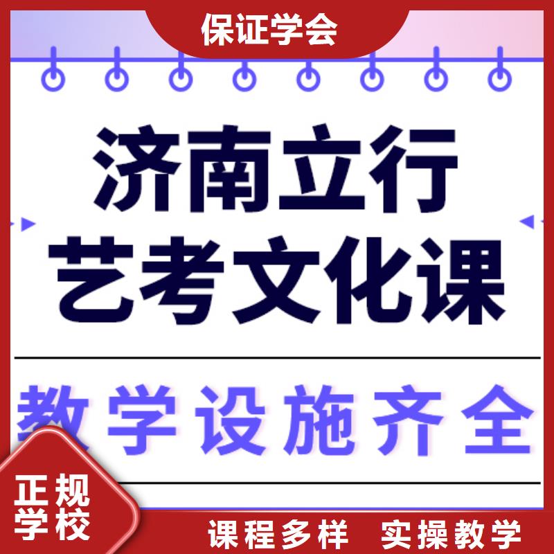 
艺考生文化课补习
好提分吗？
当地品牌