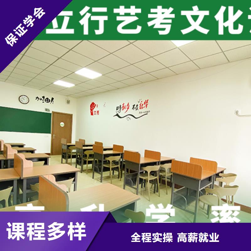 艺考文化课补习高三复读班技能+学历就业前景好