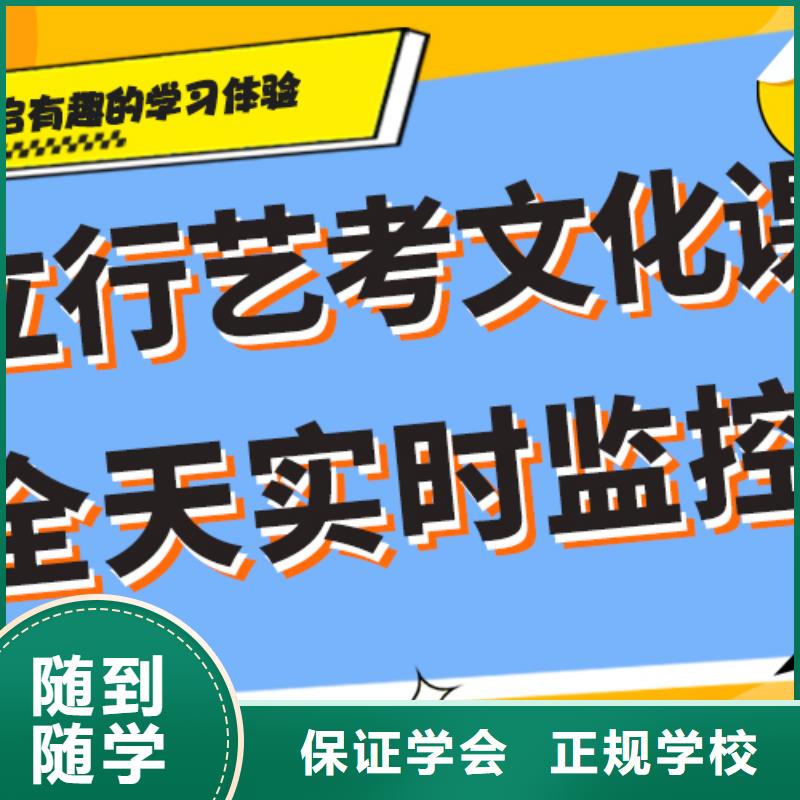 数学基础差，艺考文化课补习机构

咋样？
老师专业