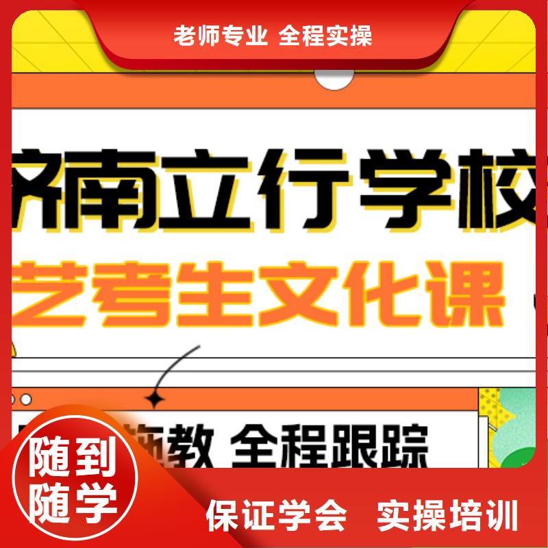 
艺考文化课集训排行
学费
学费高吗？
文科基础差，高薪就业