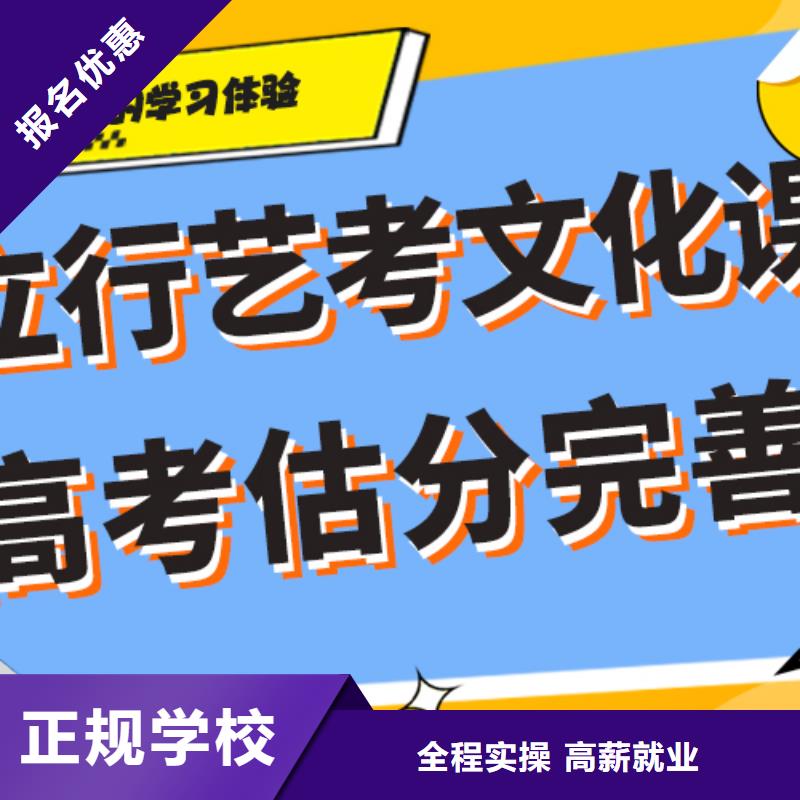 
艺考文化课集训班
排行
学费
学费高吗？数学基础差，
同城生产厂家