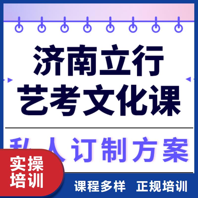 艺考生文化课
谁家好？
基础差，
保证学会