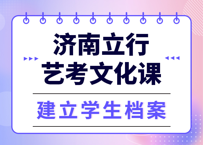 预算低，
艺考文化课冲刺班
价格校企共建