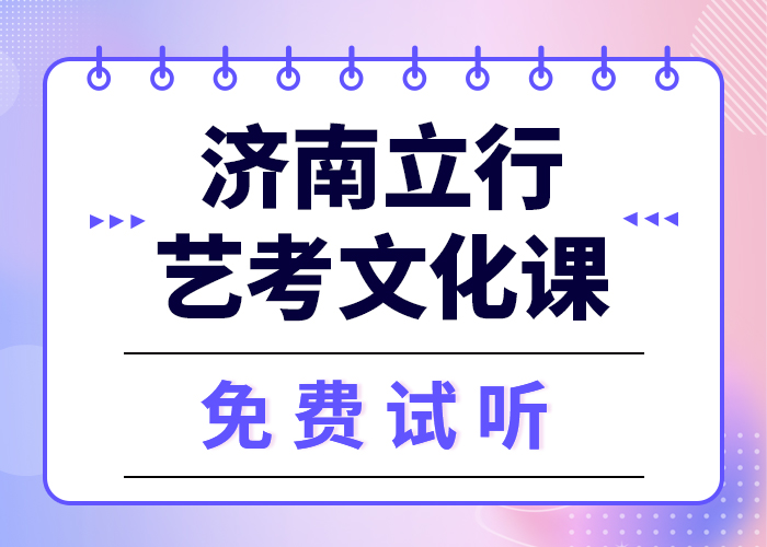 文科基础差，艺考文化课收费报名优惠