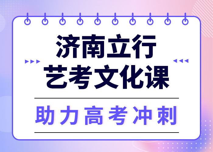 基础差，艺考文化课冲刺班提分快吗？
附近品牌