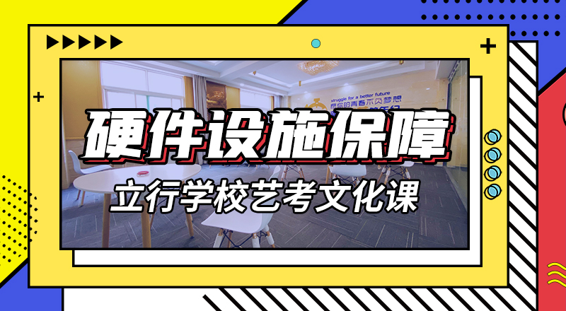 基础差，
艺考生文化课冲刺学校
费用实操教学