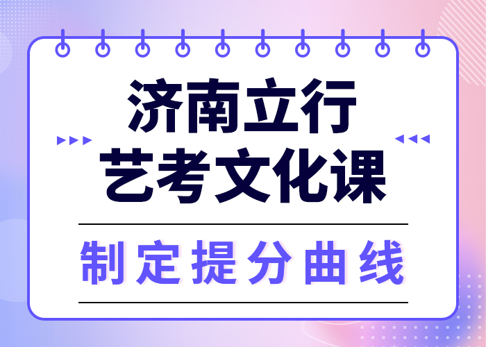 艺考文化课培训高考数学辅导老师专业