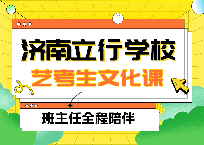 艺考生文化课补习费用就业快