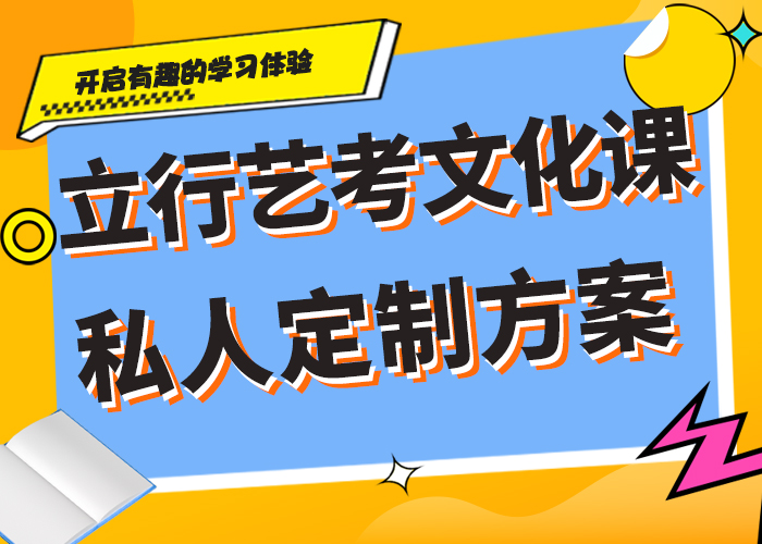 艺考生文化课集训高考复读白天班就业不担心