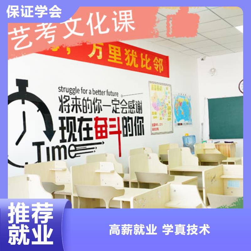 艺考生文化课培训机构一览表就业快
