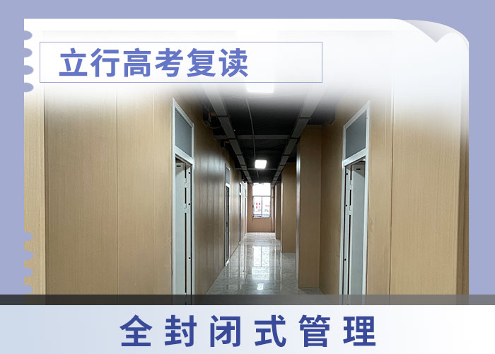 高考复读高中英语补习学真技术
